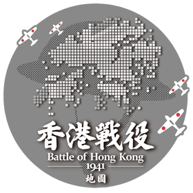 The Battle of Hong Kong 1941: A Spatial History Project