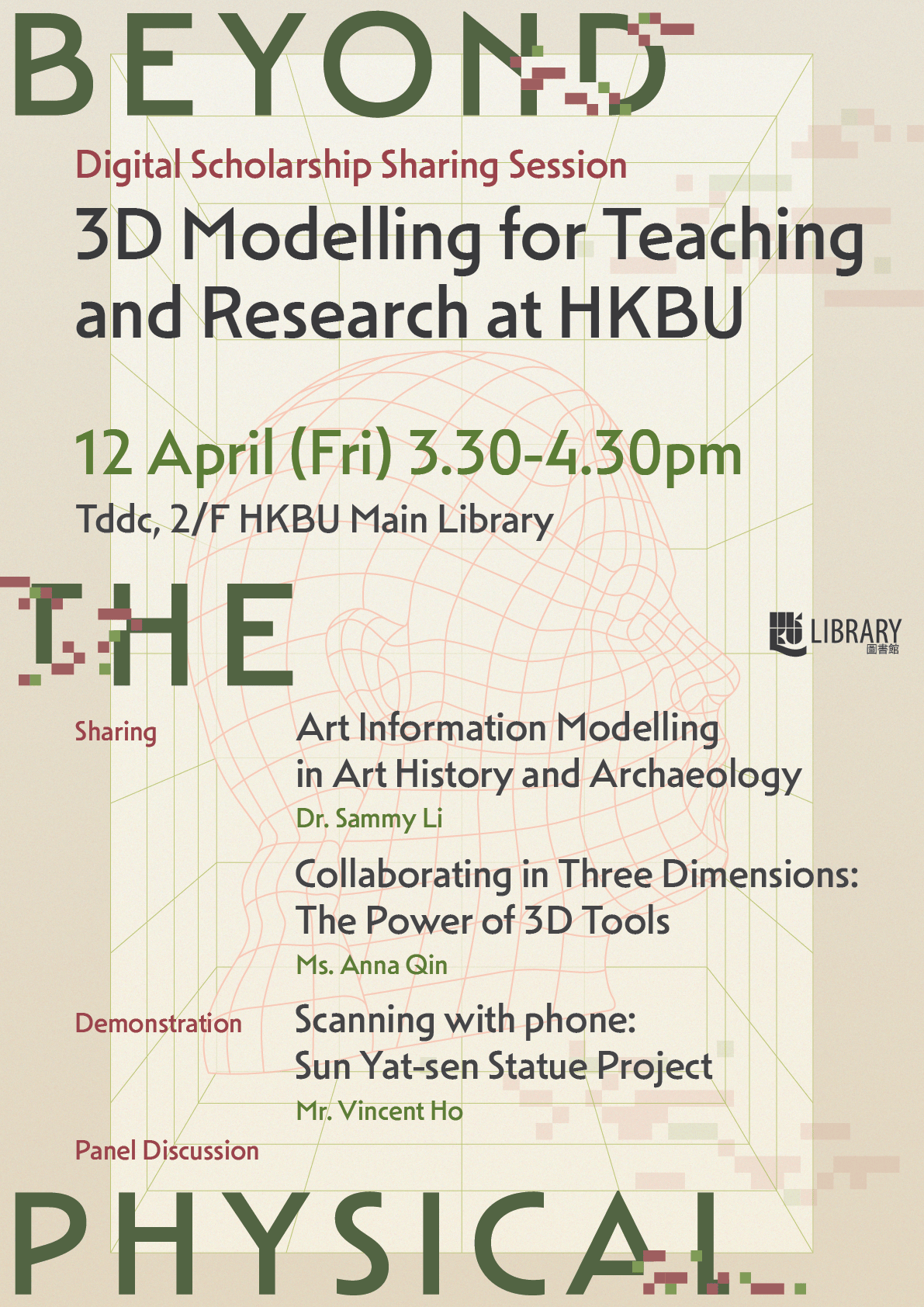 Digital Scholarship Sharing Session: 3D Modelling for Teaching and Research at HKBU