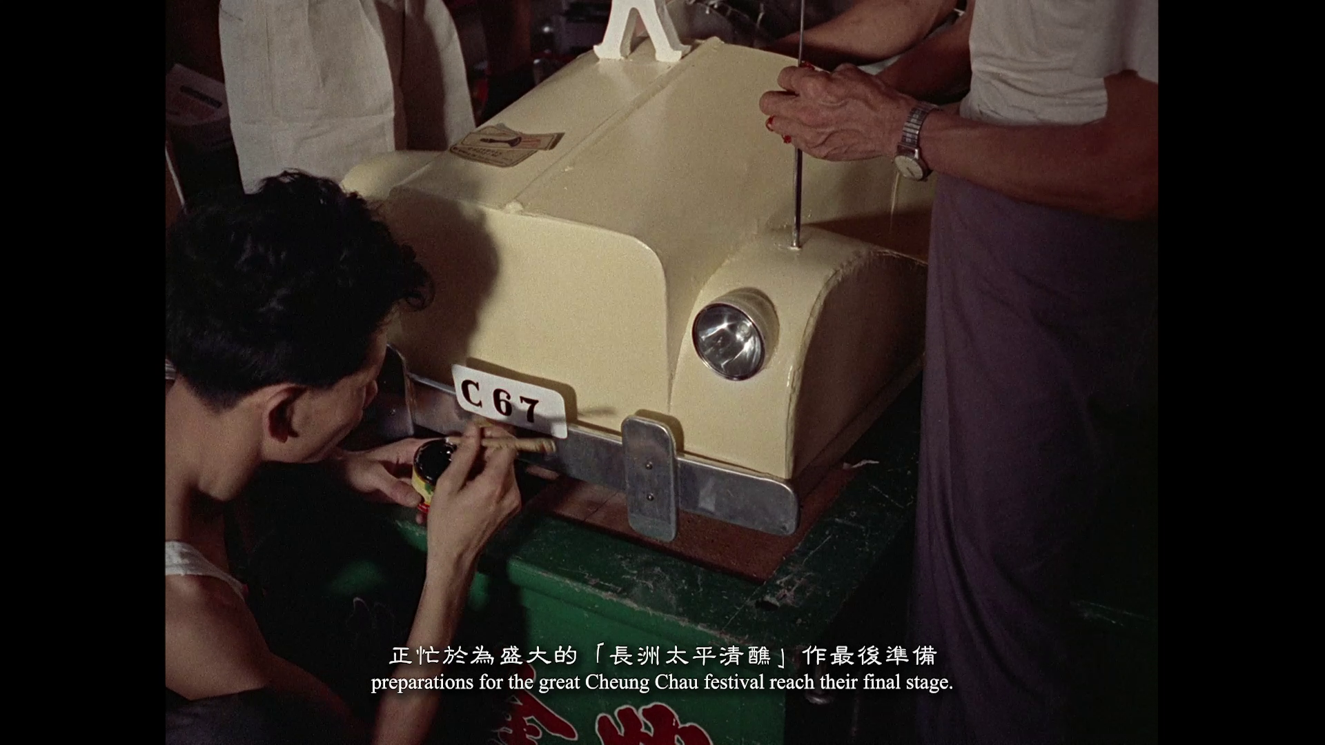Cheung Chau Piu Sik Historical Documentary