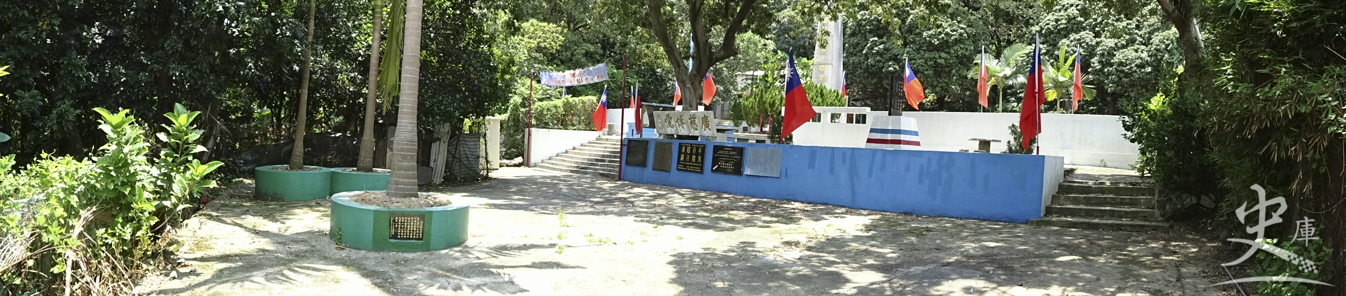 Chung Shan Park (Tuen Mun, Hong Kong)