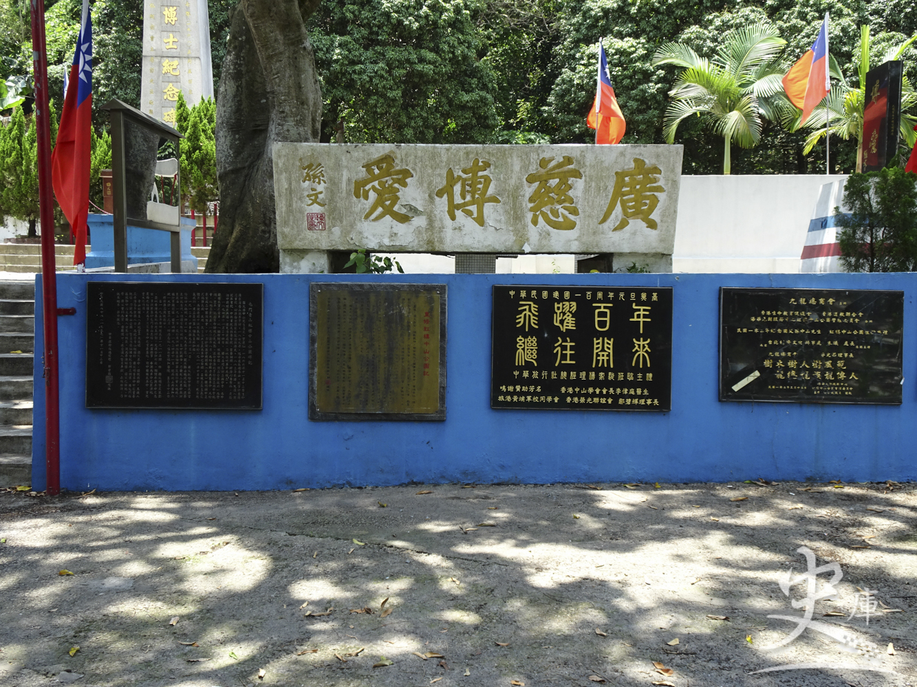 Chung Shan Park (Tuen Mun, Hong Kong)