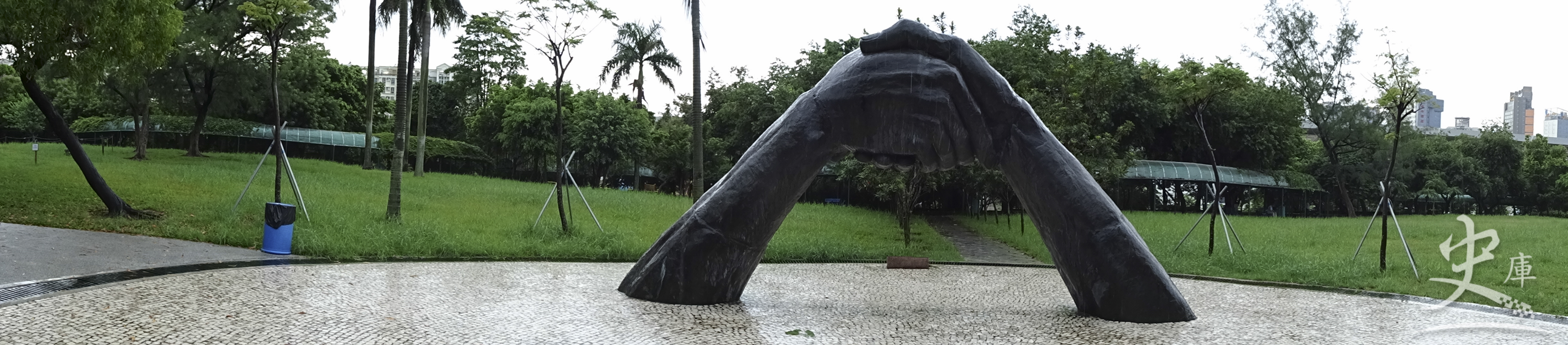 Dr. Sun Yat Sen Municipal Park (Macau)