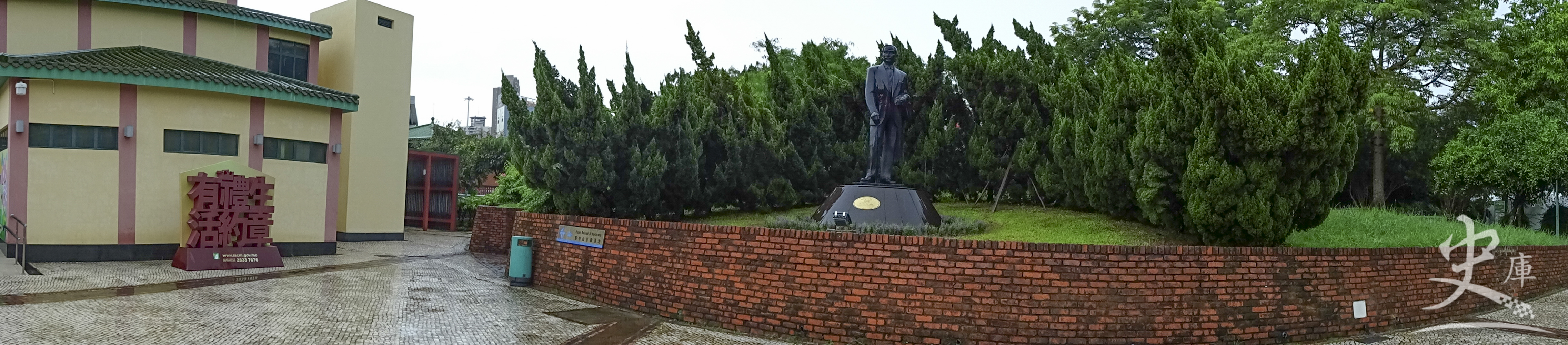 Dr. Sun Yat Sen Municipal Park (Macau)