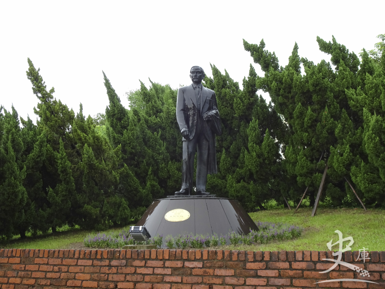 Dr. Sun Yat Sen Municipal Park (Macau)