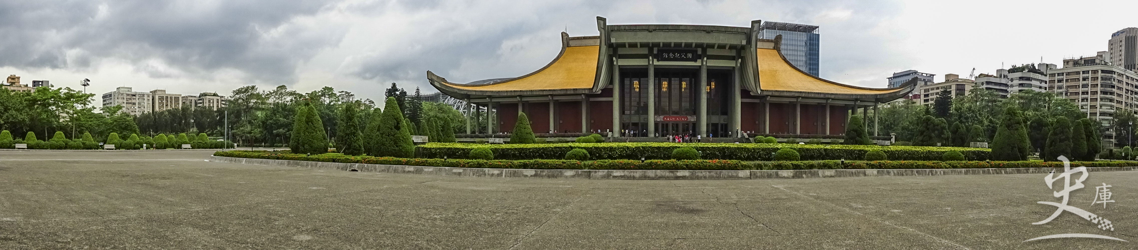 Chung Shan Park (Taipei, Taiwan)