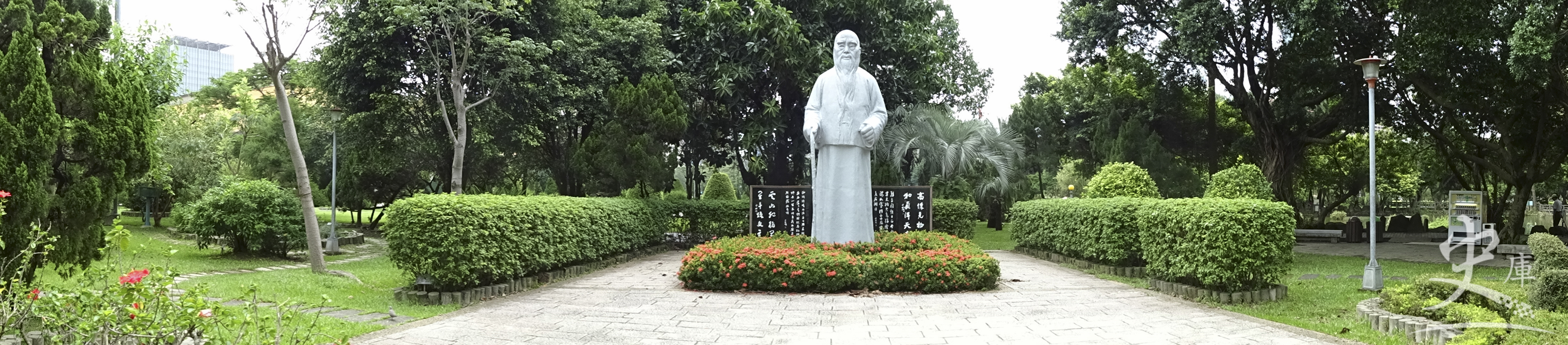 Chung Shan Park (Taipei, Taiwan)