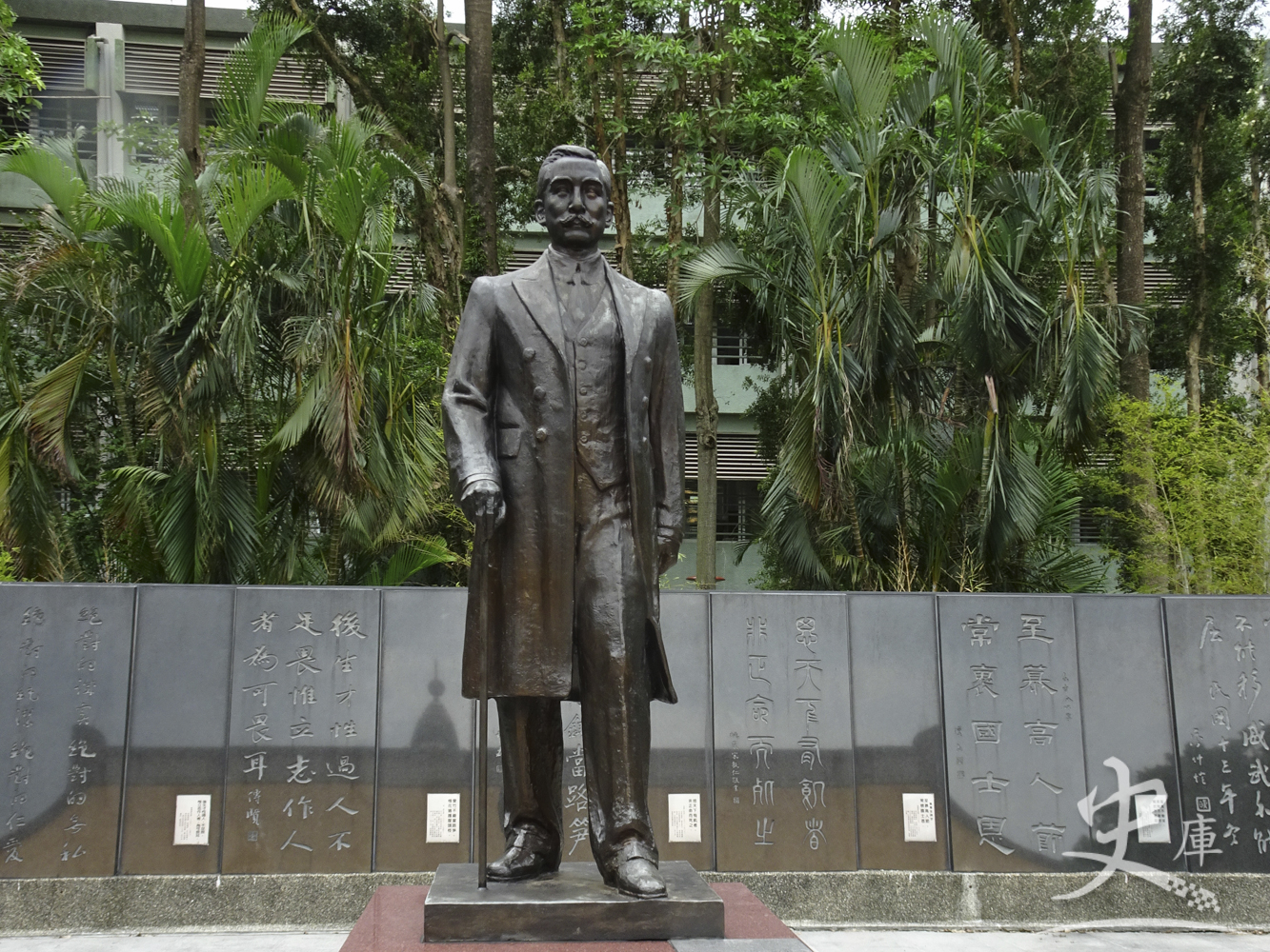 Chung Shan Park (Taipei, Taiwan)