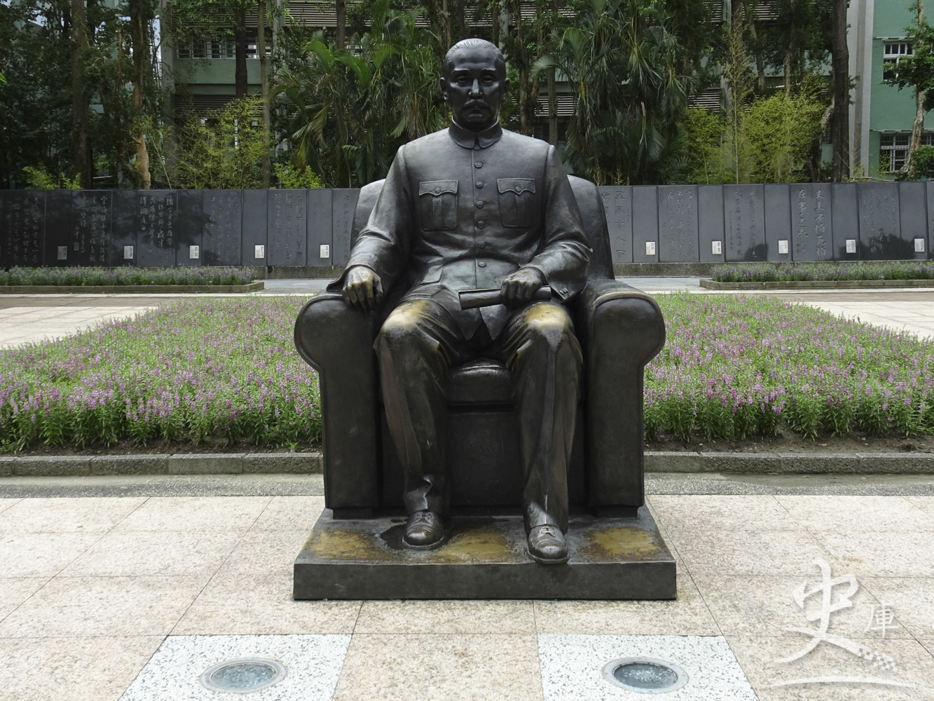 Chung Shan Park (Taipei, Taiwan)