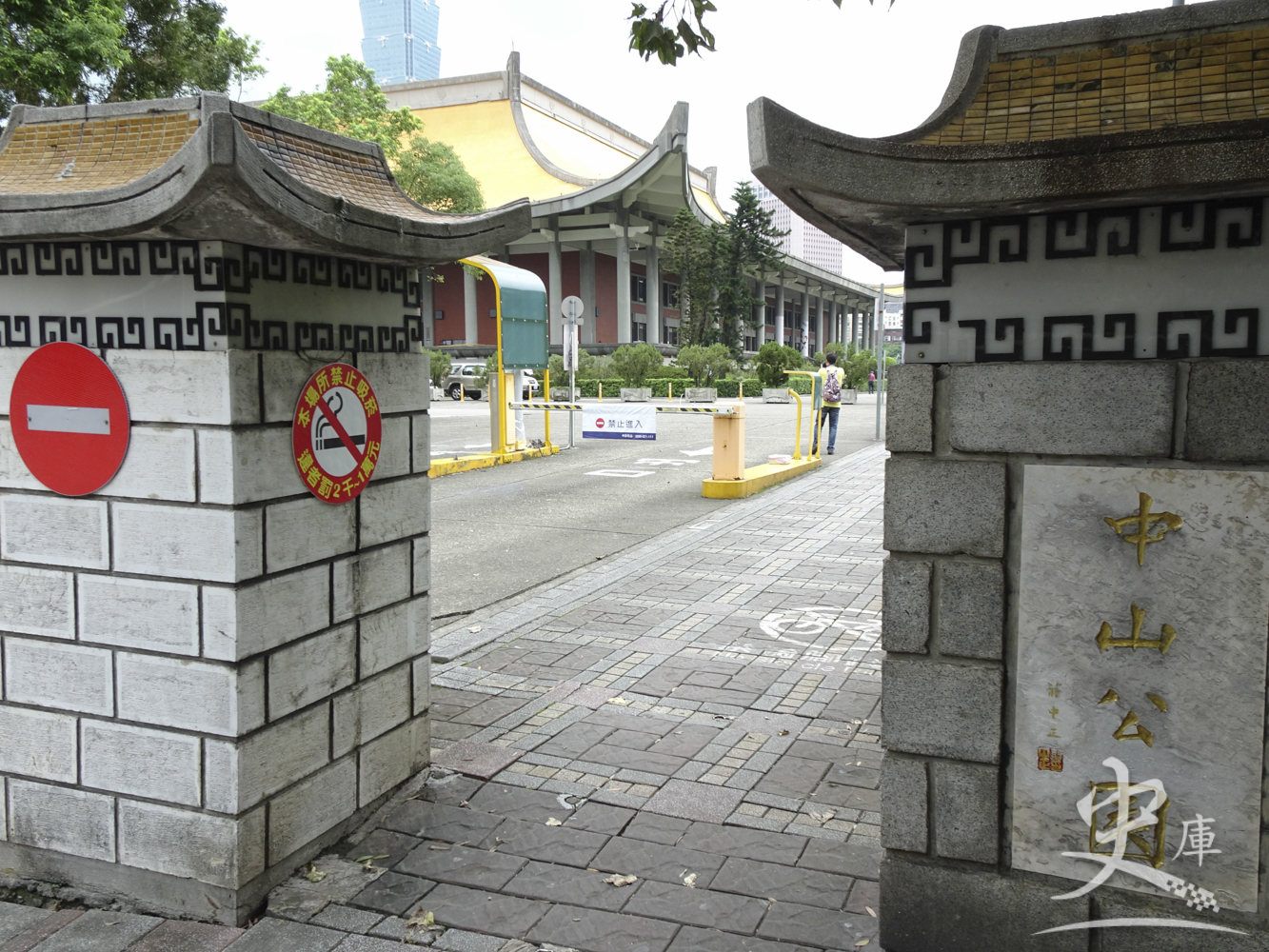 Chung Shan Park (Taipei, Taiwan)