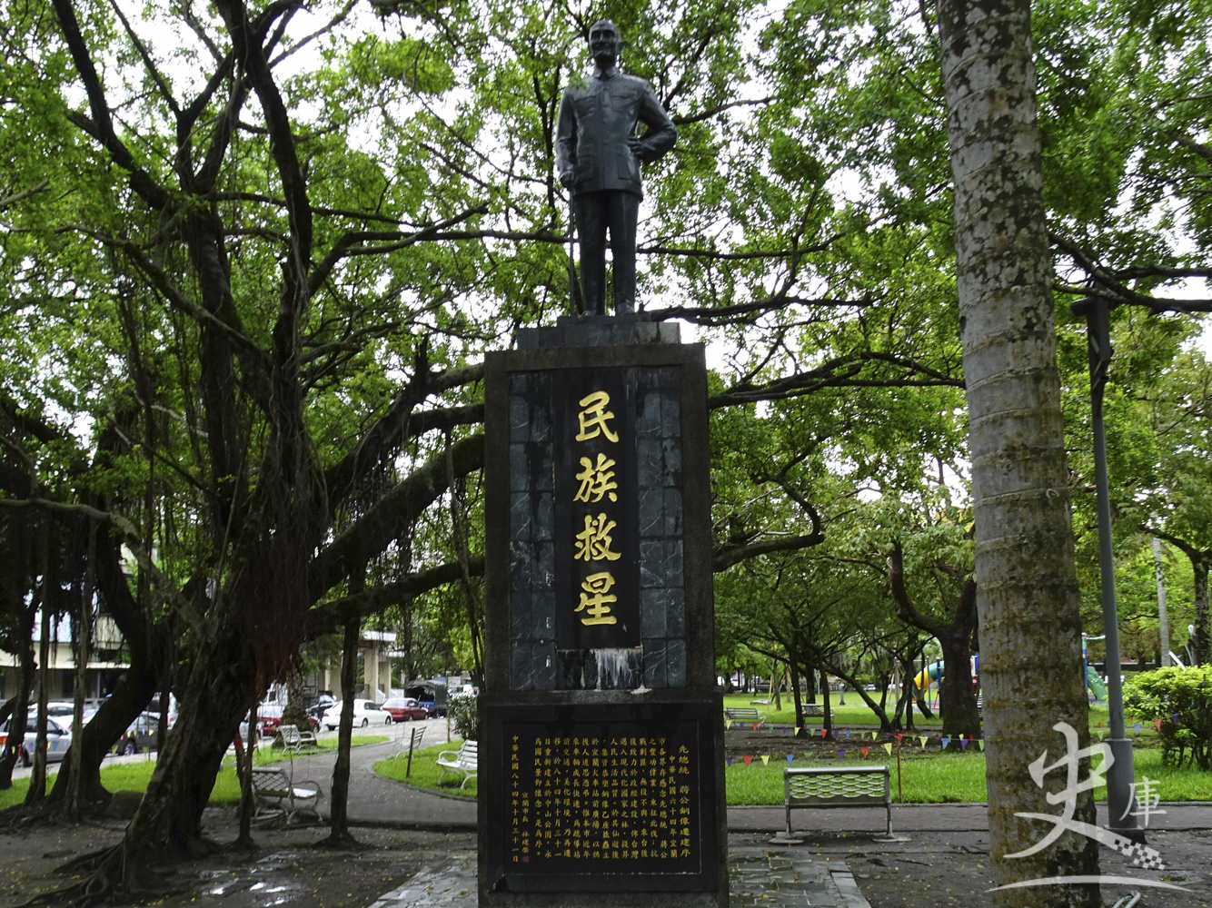 Chung Shan Park (Yilan, Taiwan)