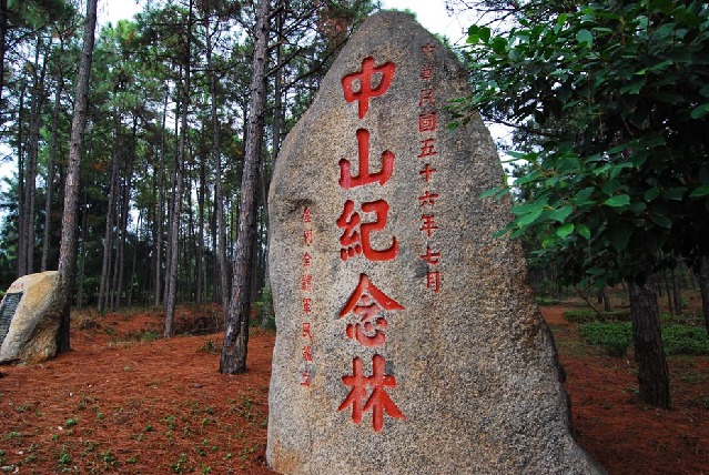 Dr. Sun Yat-Sen Memorial Woods (Kinmen, Taiwan)