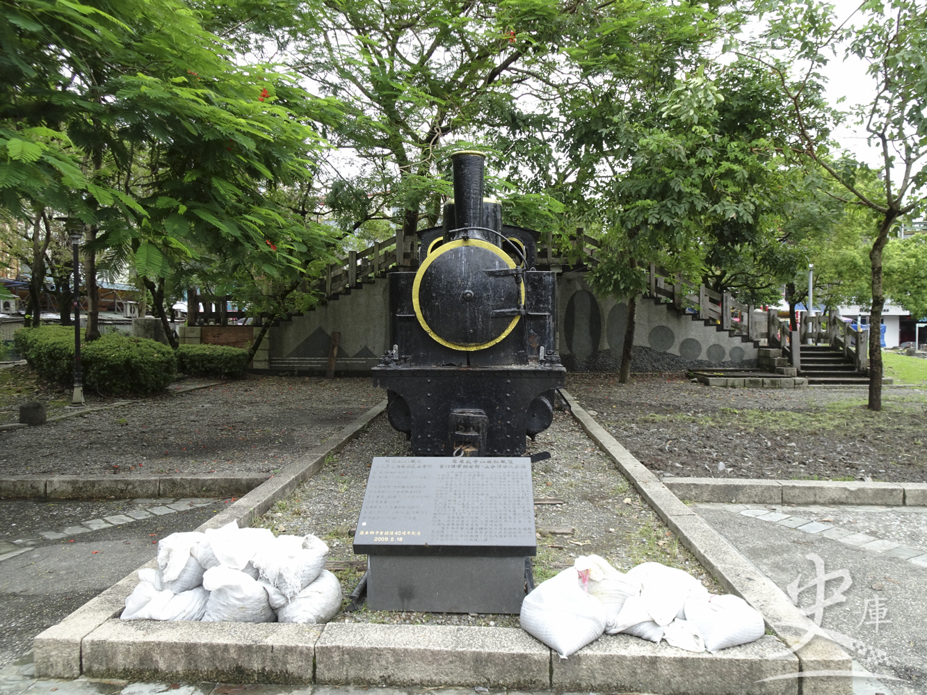 Chung Shan Park (Luodong, Taiwan)