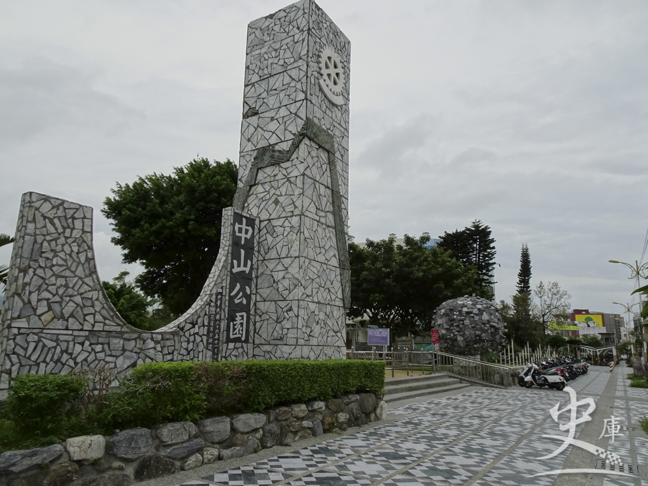 Chung Shan Park (Hualien, Taiwan)