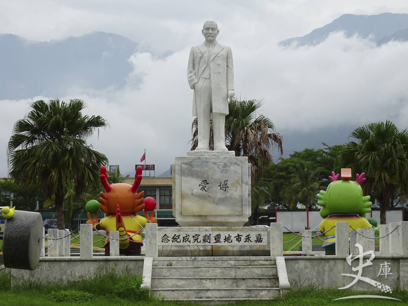 Chung Shan Park (Hualien, Taiwan)