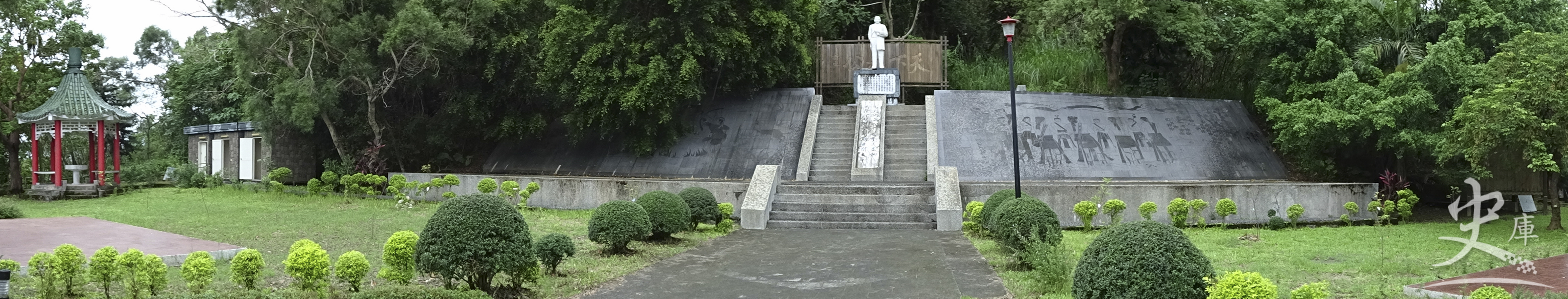 Chung Shan Park (Shoufeng, Taiwan)