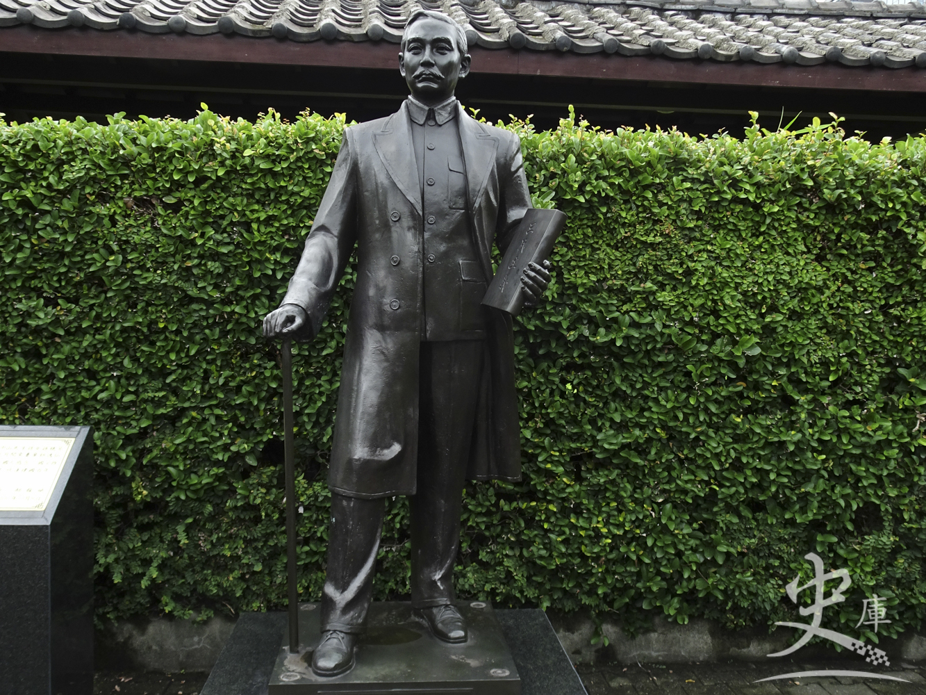 Dr. Sun Yat-sen Park (Taipei, Taiwan)