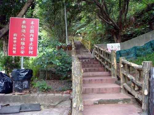 Chung Shan Park (Shulin, Taiwan)