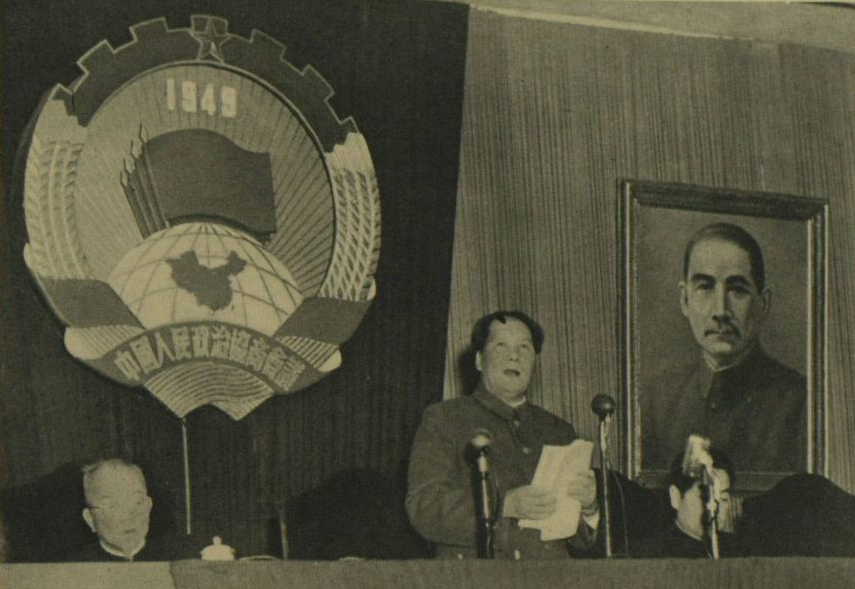 時任中國國家主席毛澤東於中國人民政治協商會議上發言，孫中山的肖像被掛在會場