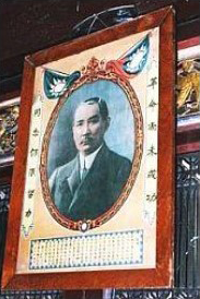 此照片為孫中山之肖像，現時展示於孫中山檳城基地紀念館，以前的華人學校子弟須向肖像鞠躬。