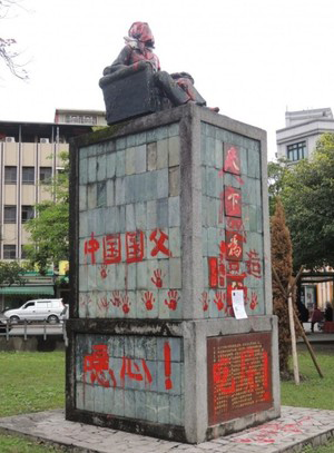2016年，《南洋商報》刊登台灣宜蘭中山公園孫中山銅像被破壞後的照片