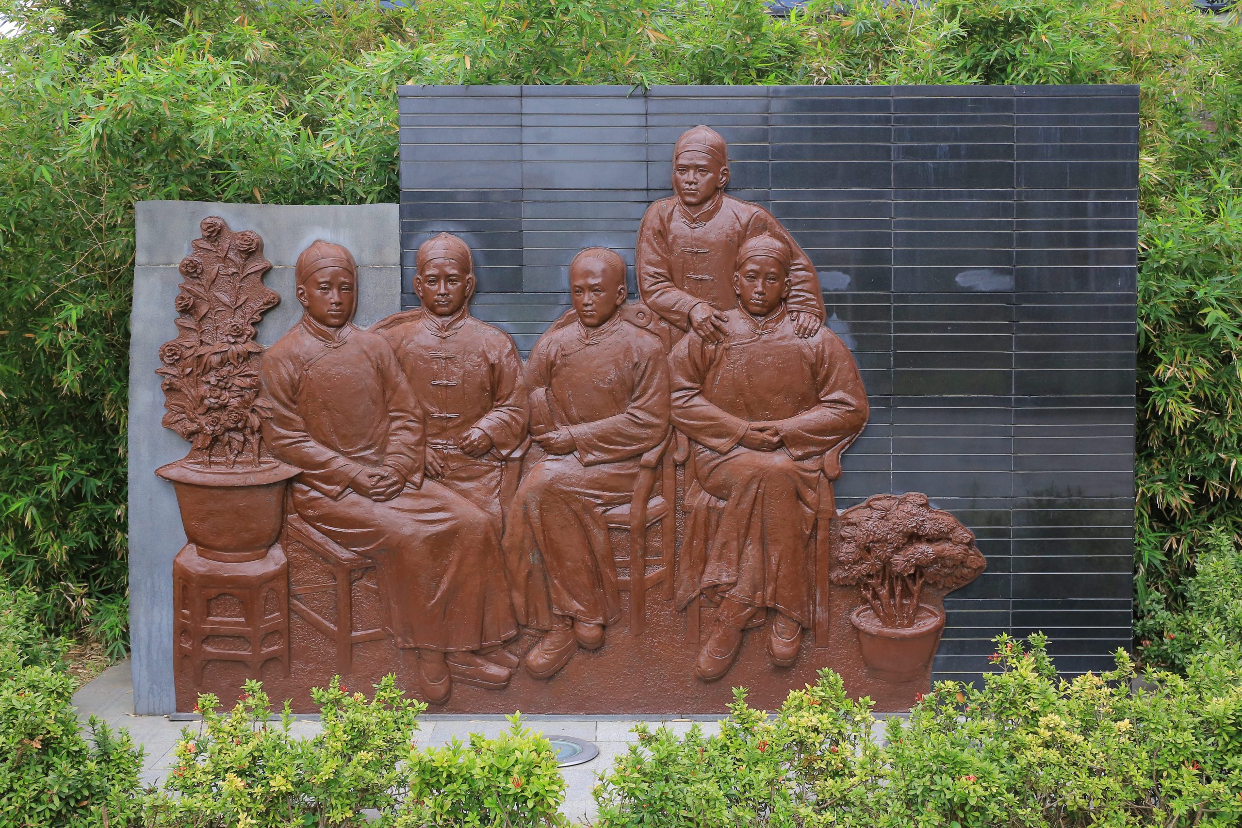 香港中山紀念公園內的四大寇浮雕