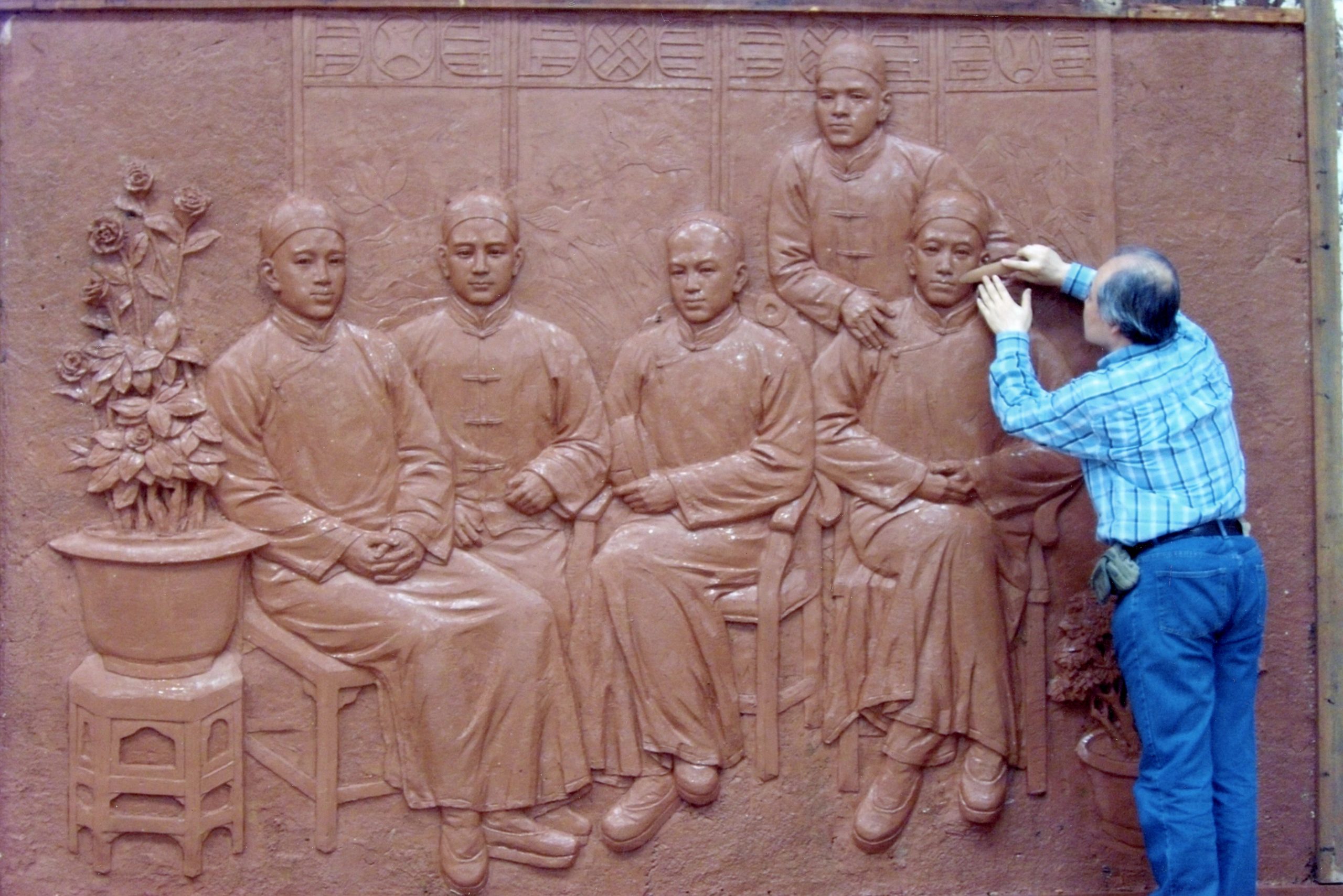 朱達誠先生製作香港中山紀念公園內的四大寇浮雕 